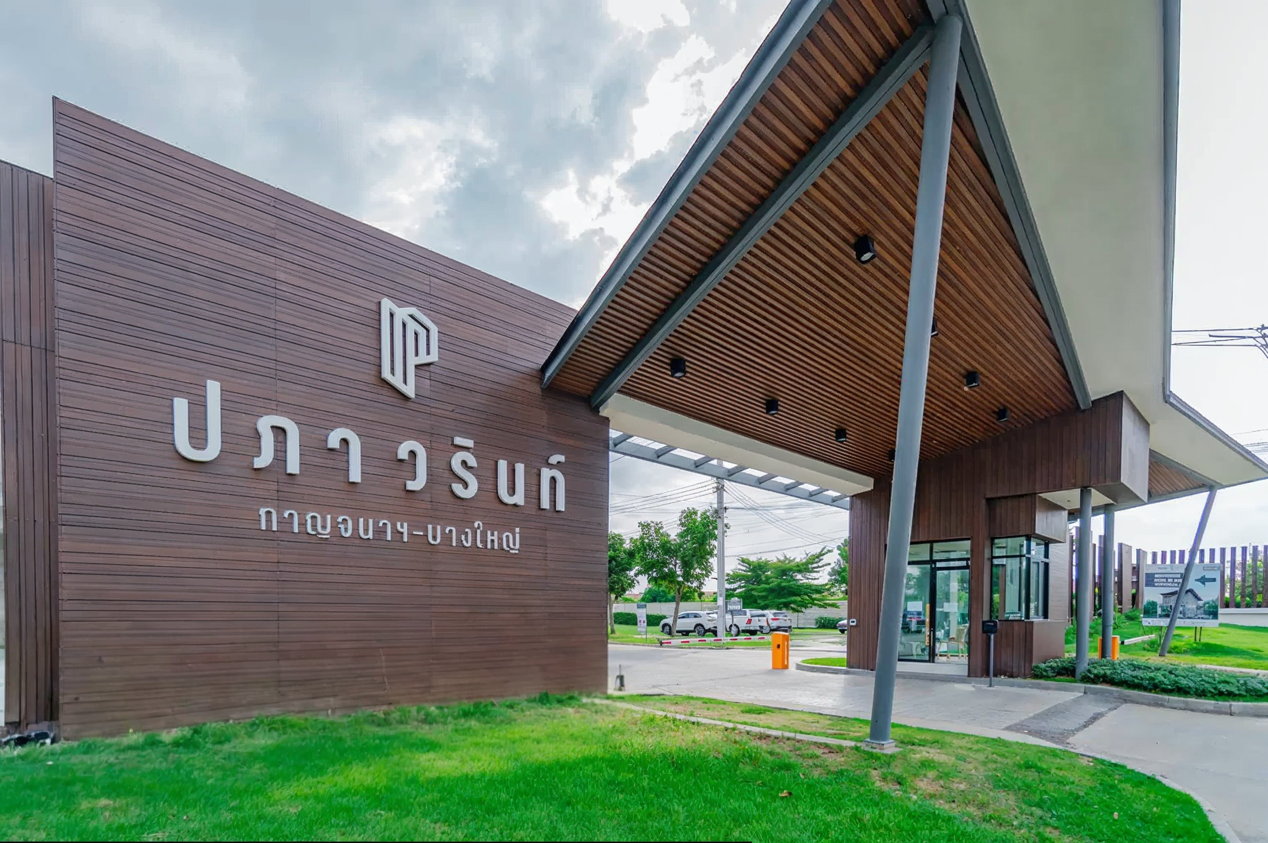 แนวคิดโครงการ