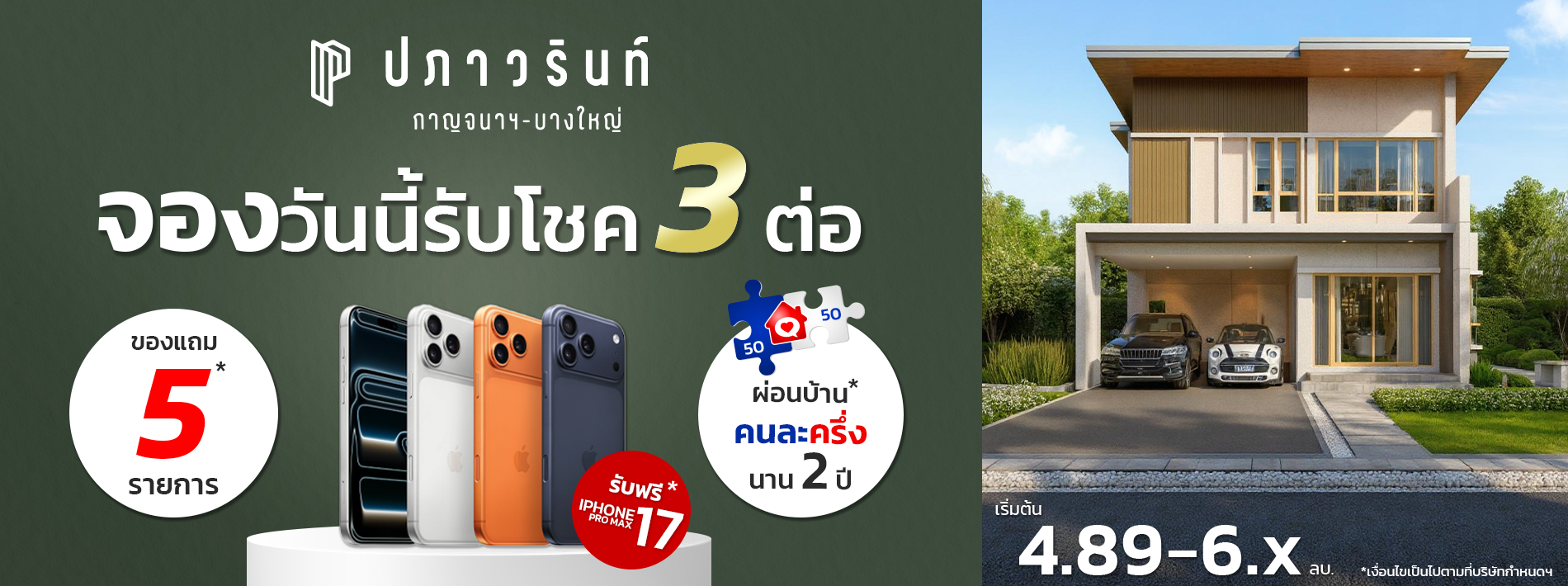 pabhawarinhome_banner_home